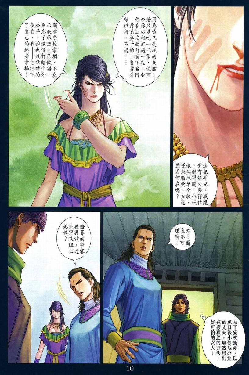 第272话