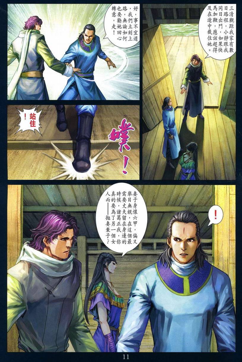 第272话
