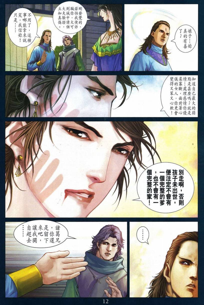第272话
