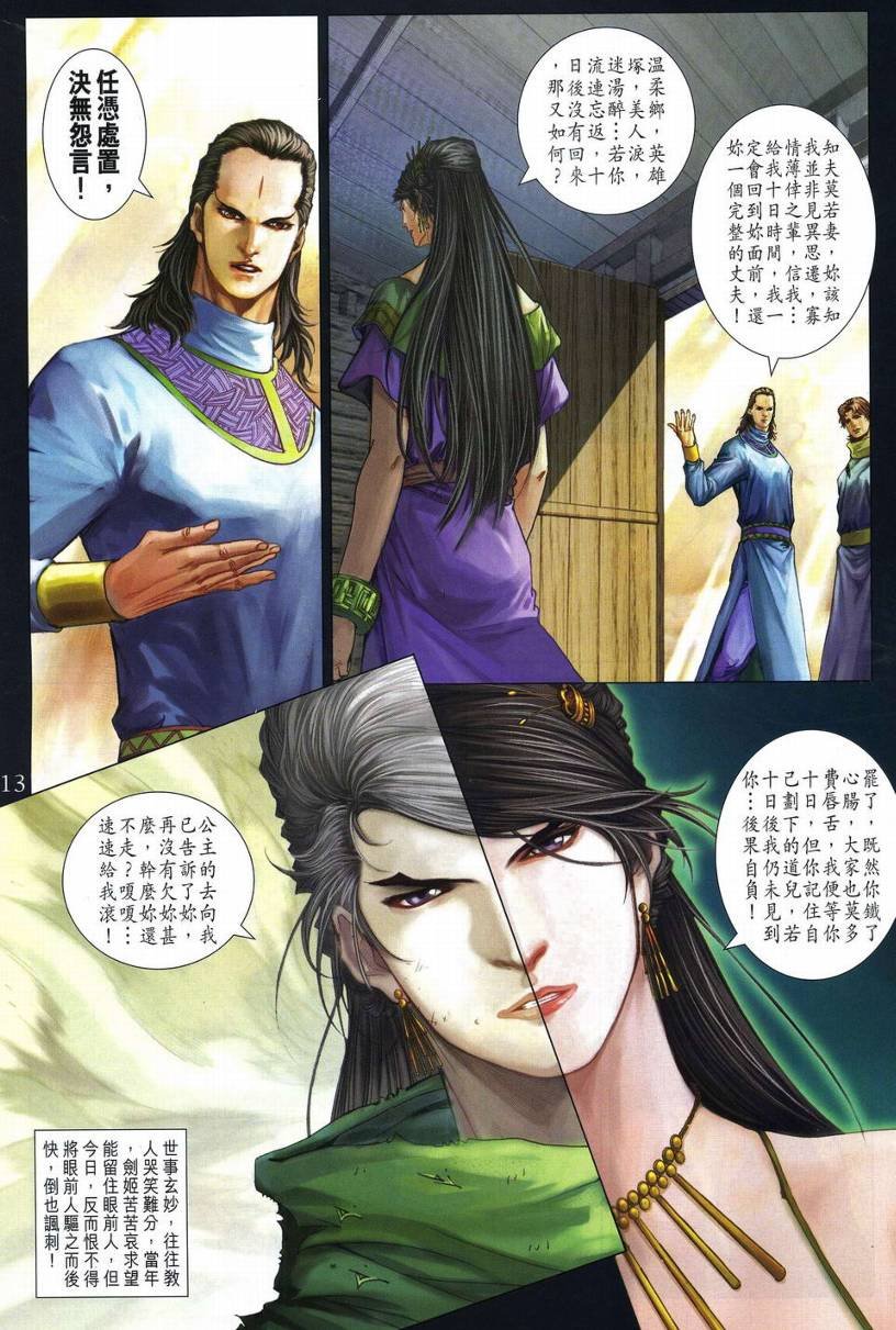 第272话