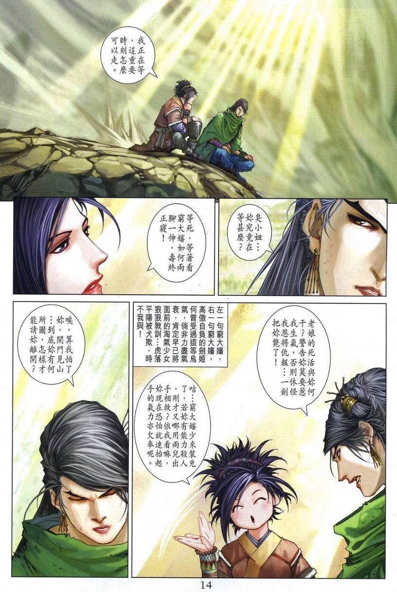 第272话