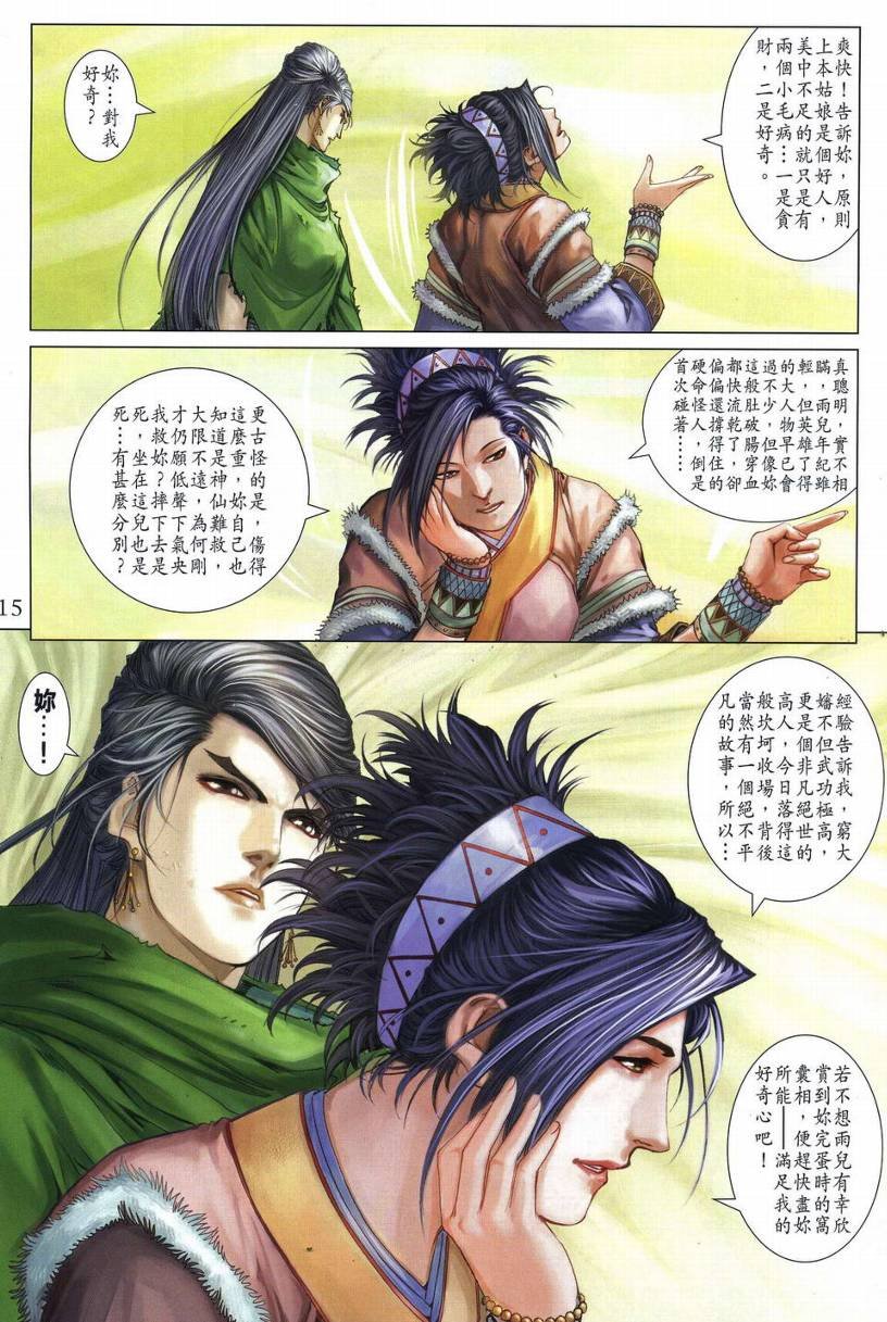 第272话