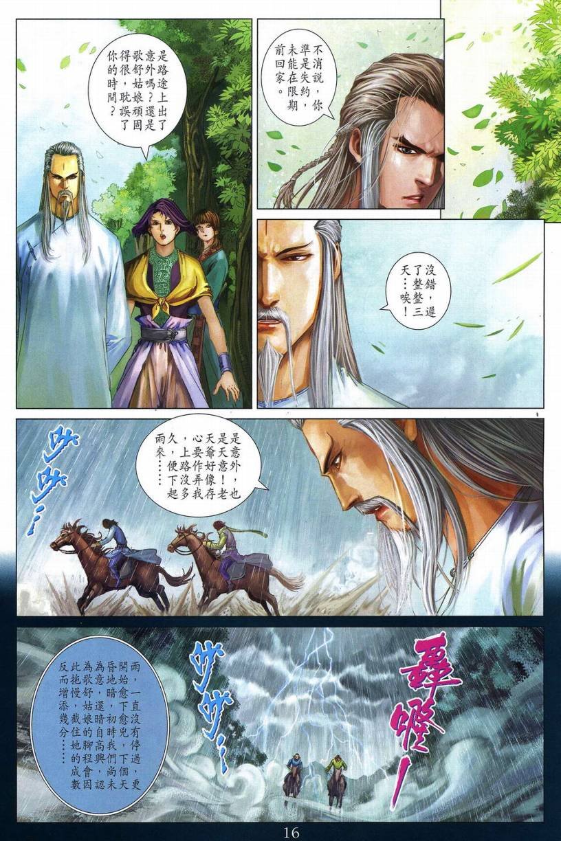 第272话