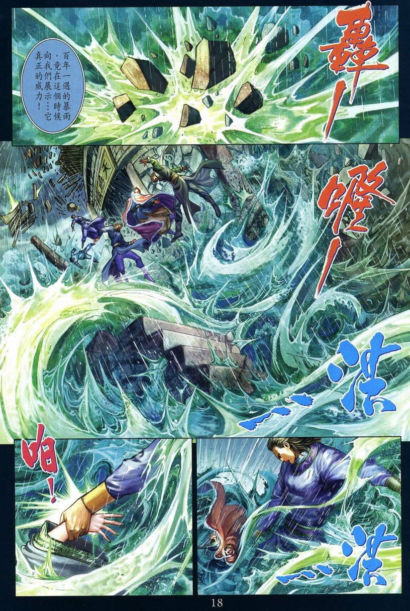 第272话