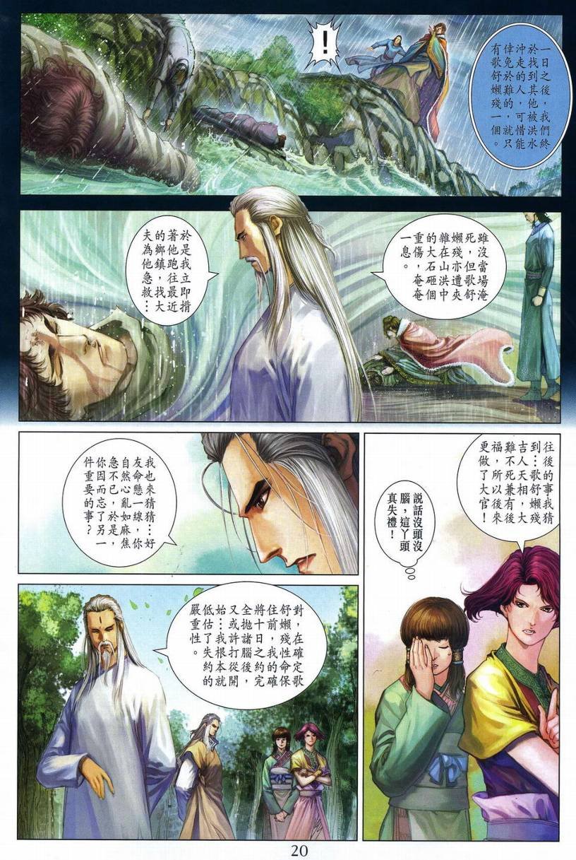 第272话