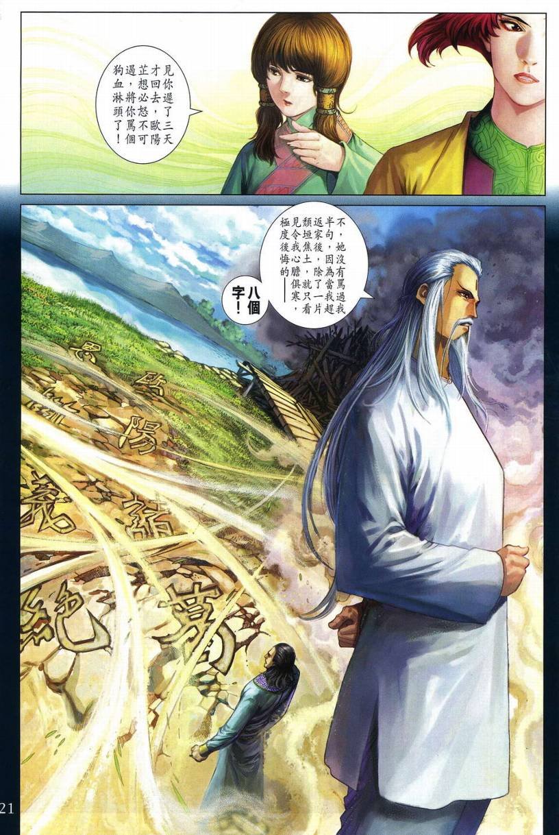 第272话