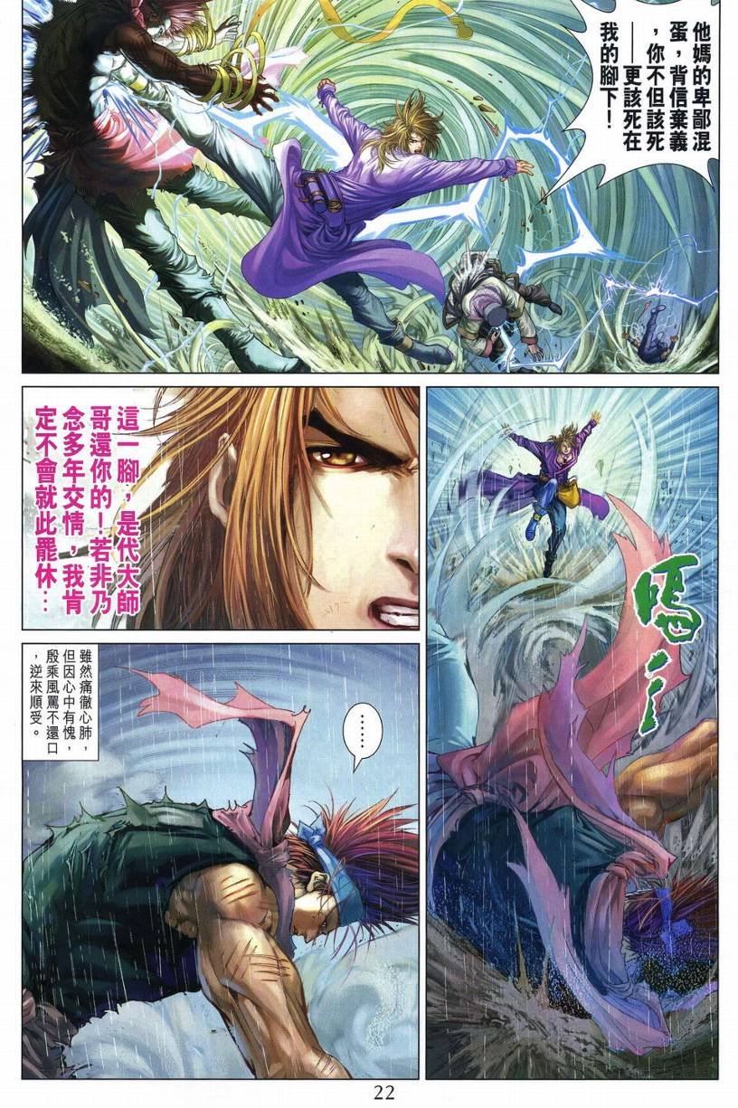 第272话