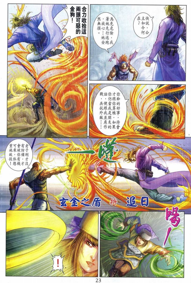 第272话
