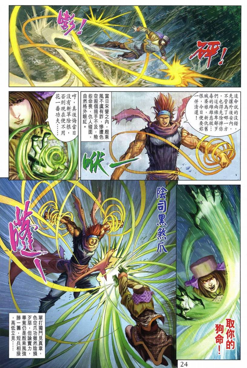 第272话