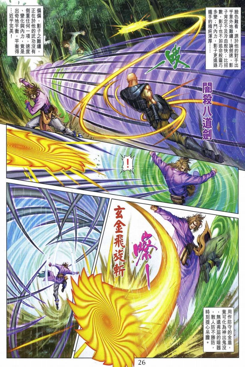 第272话