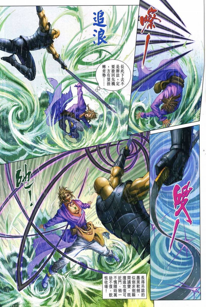 第272话