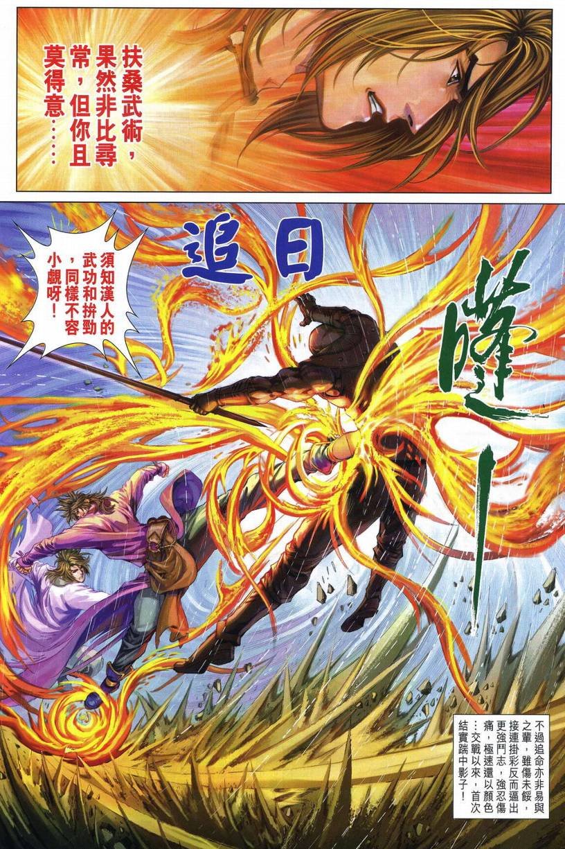 第272话
