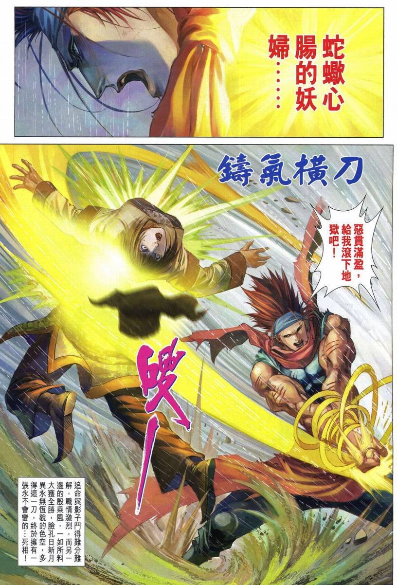 第272话