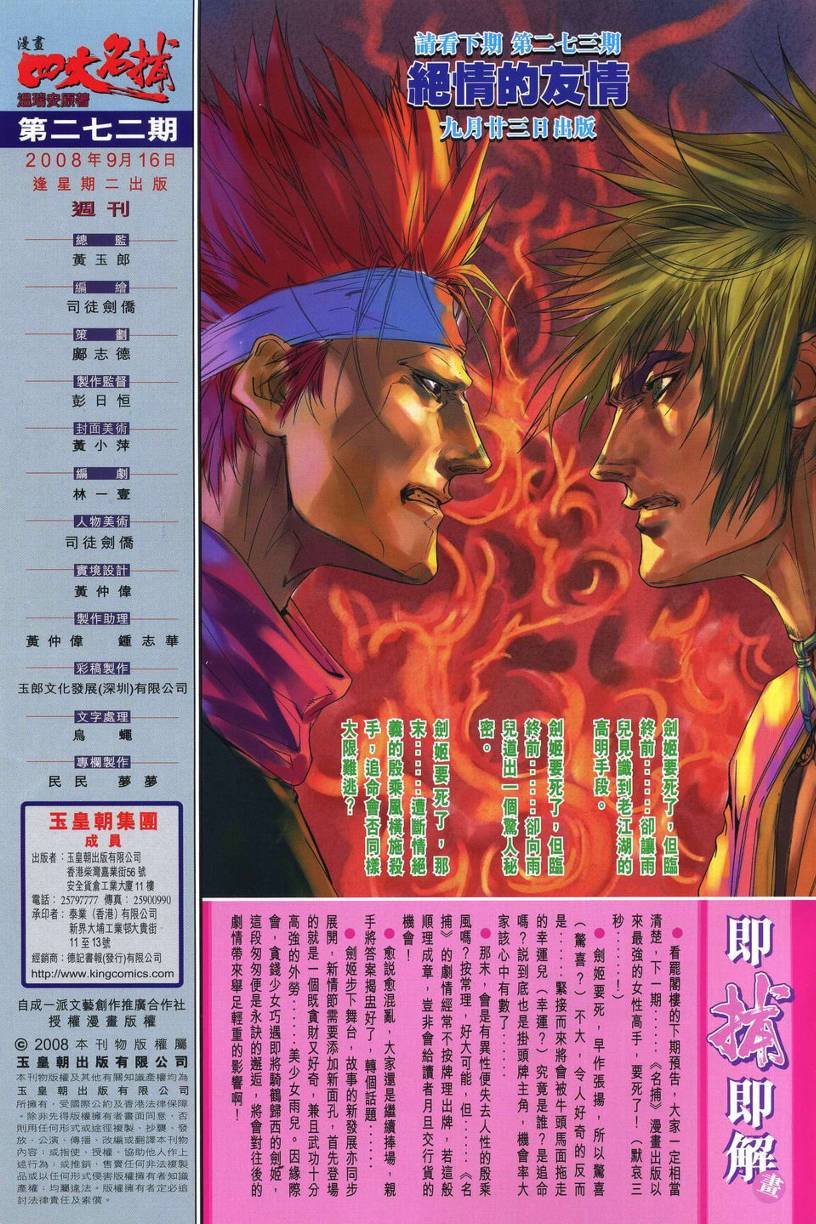 第272话