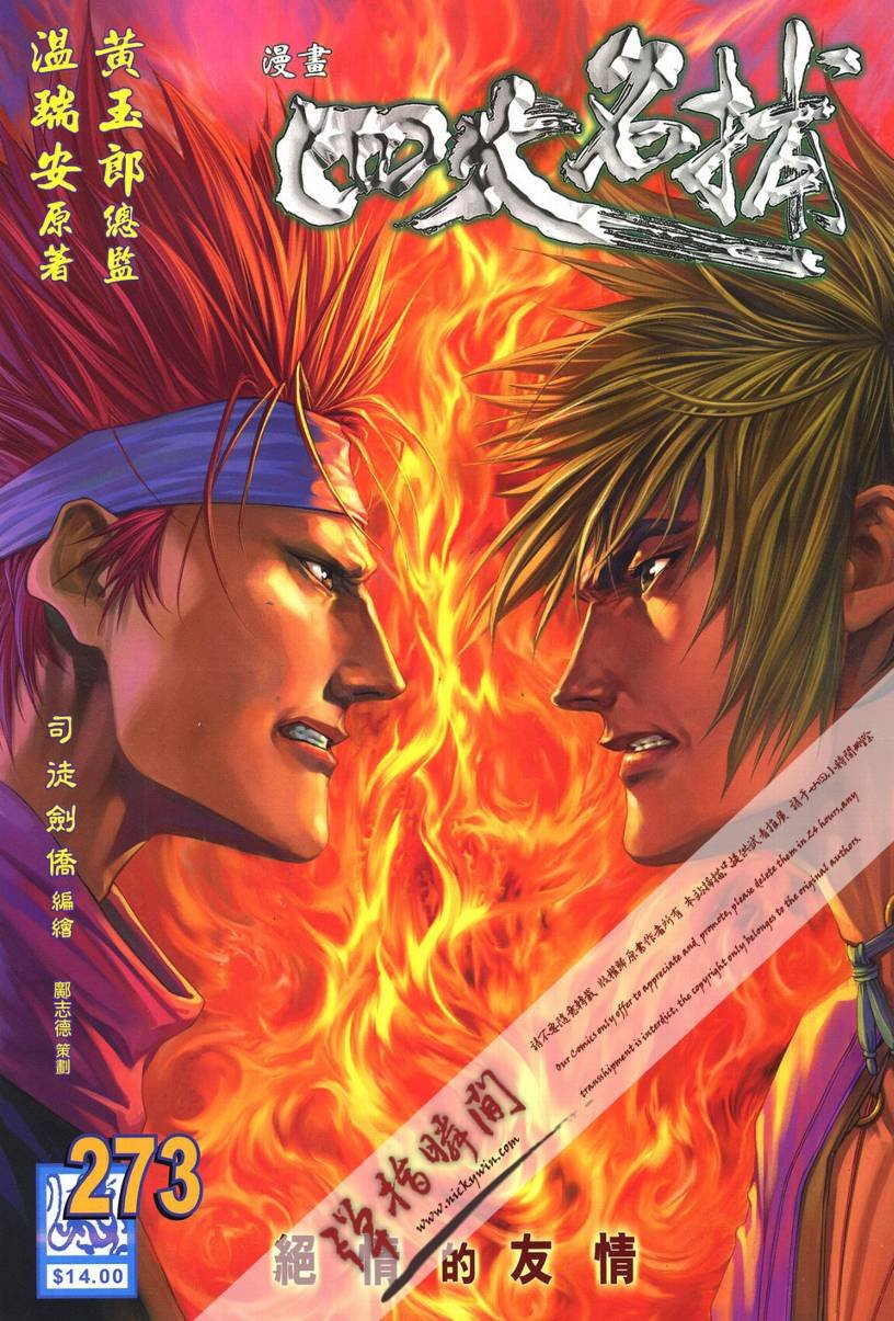 第273话