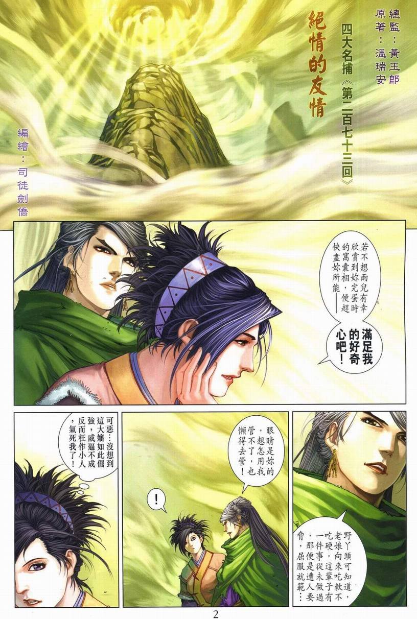 第273话