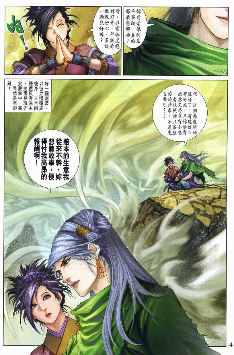 第273话