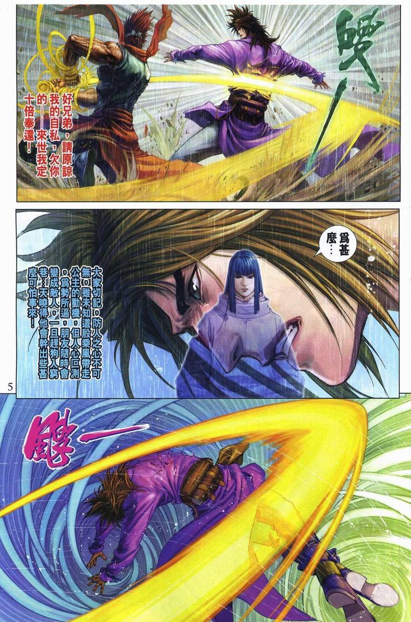 第273话
