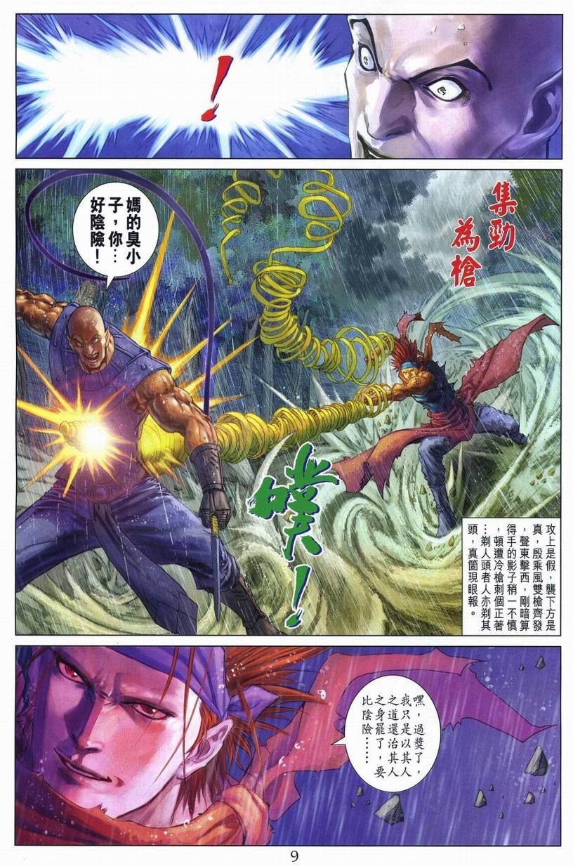 第273话