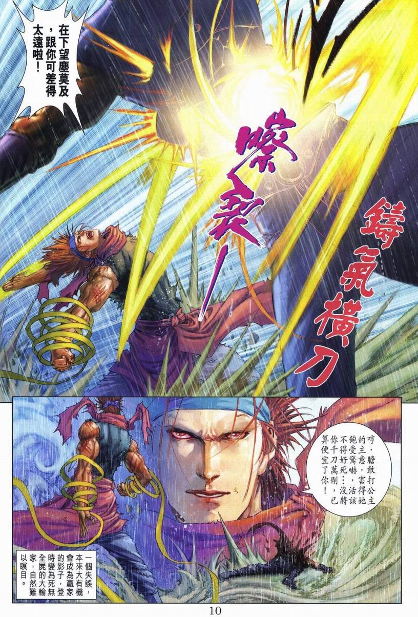 第273话