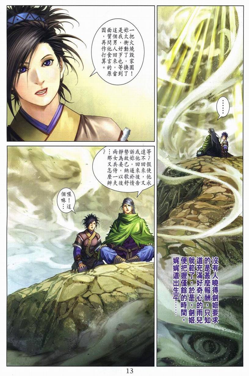 第273话