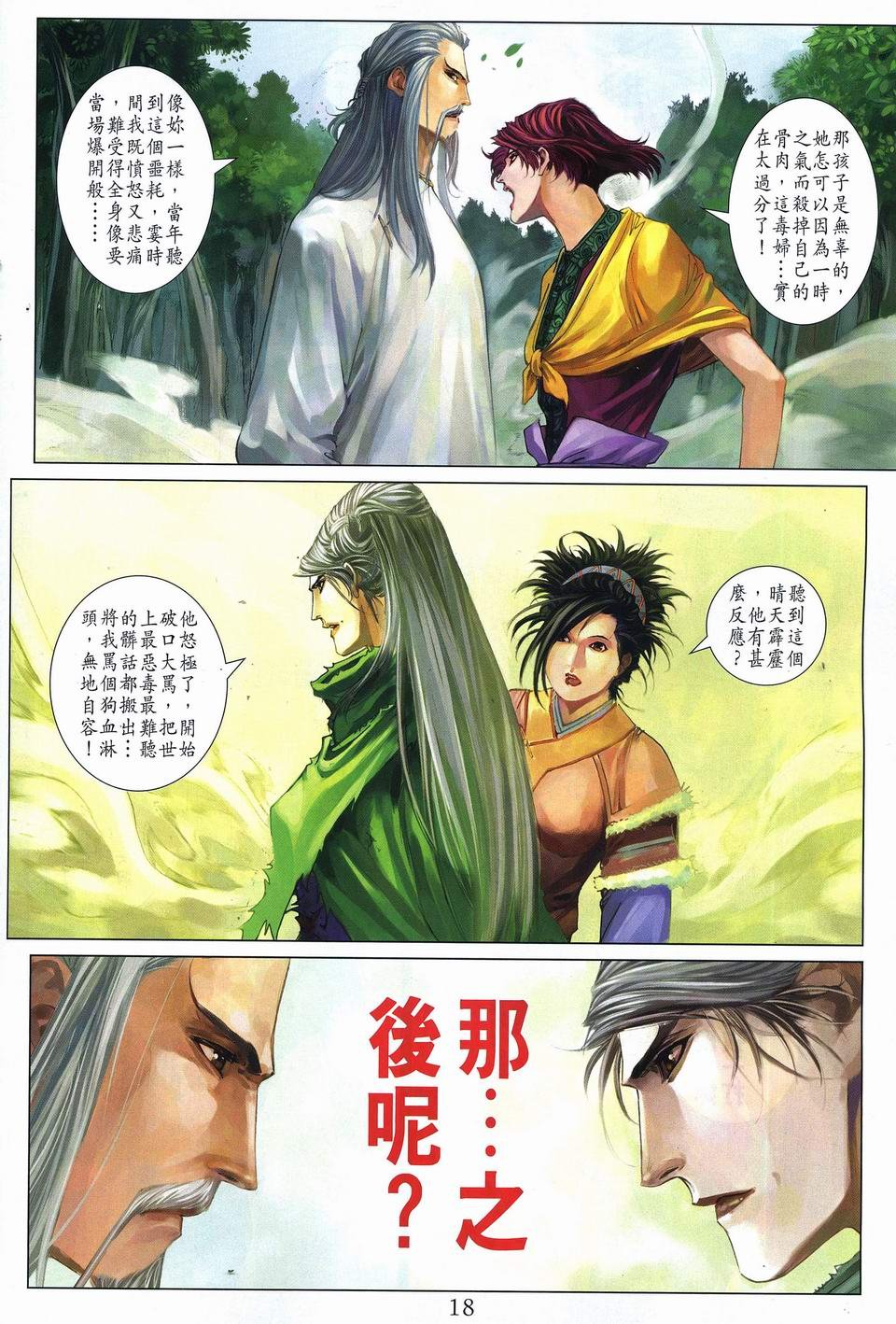 第273话