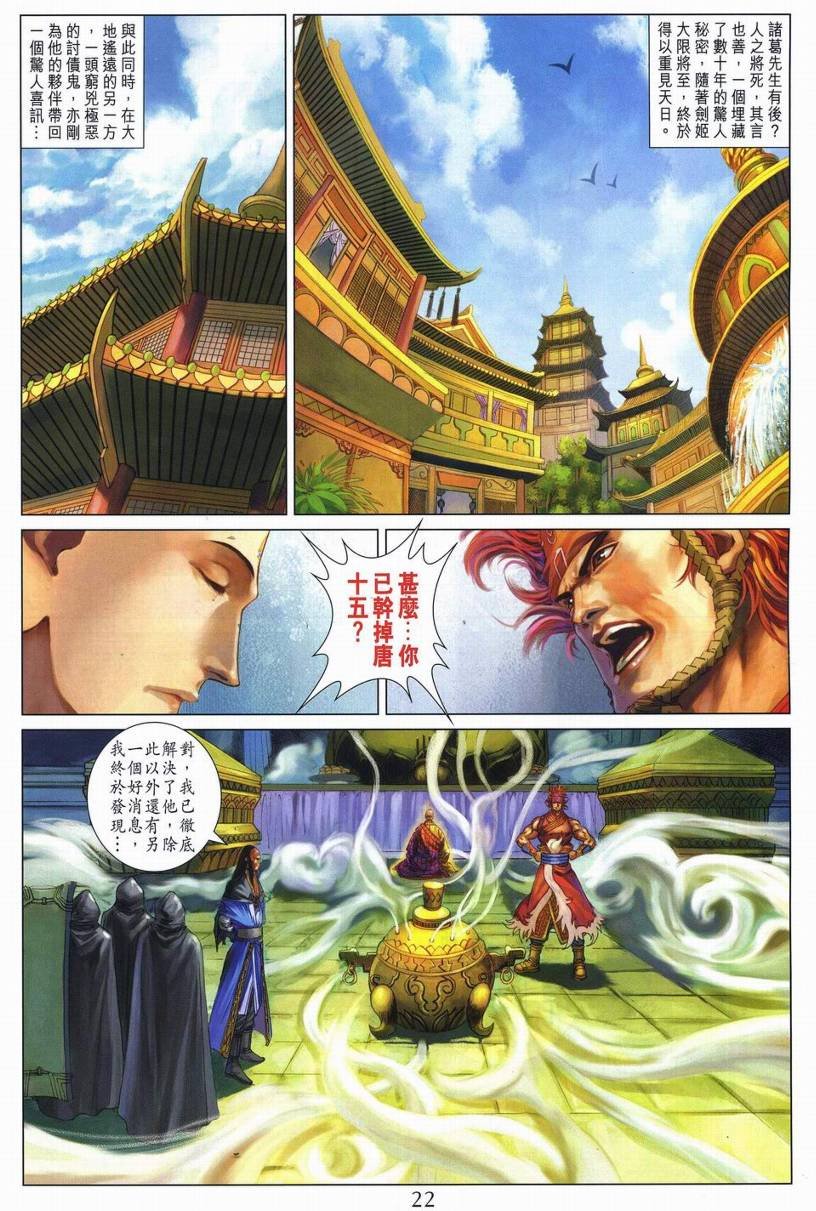 第273话