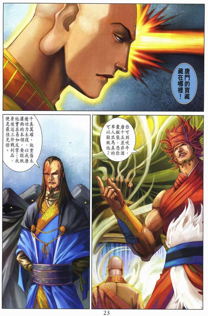 第273话