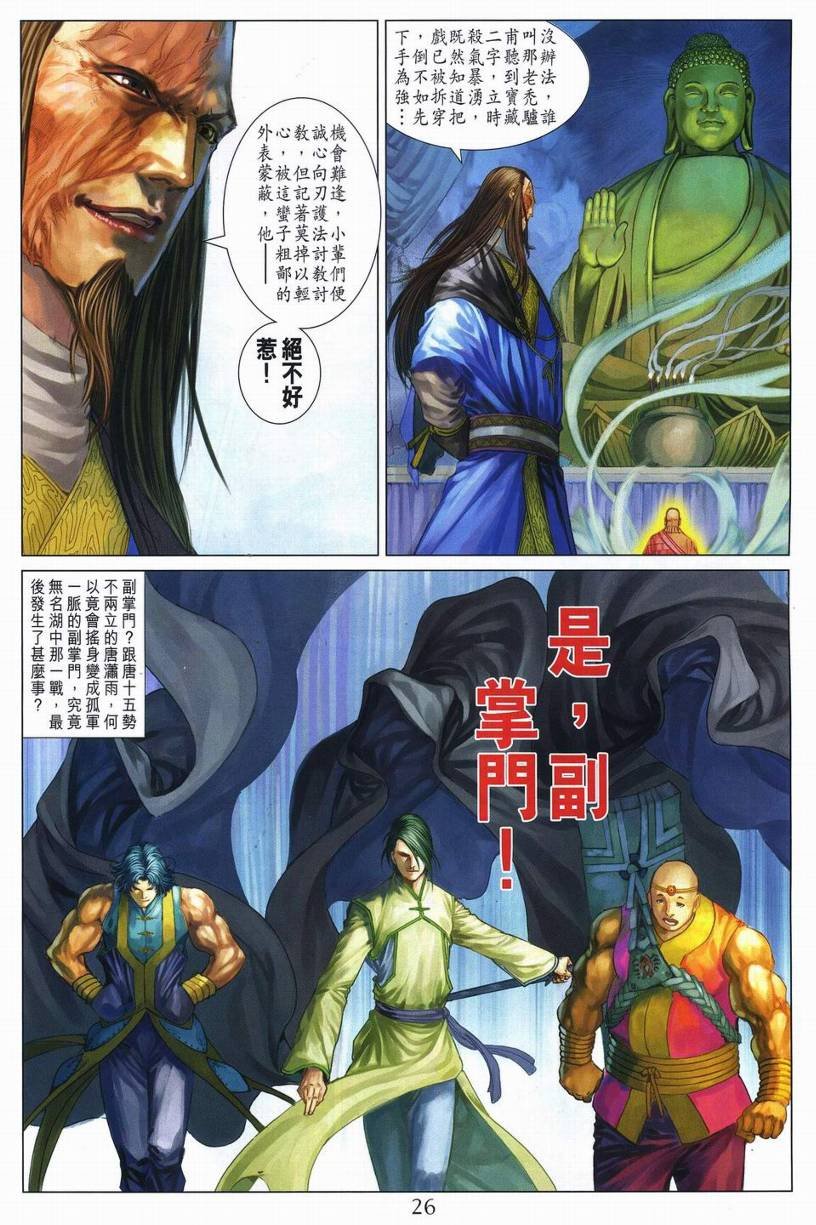 第273话