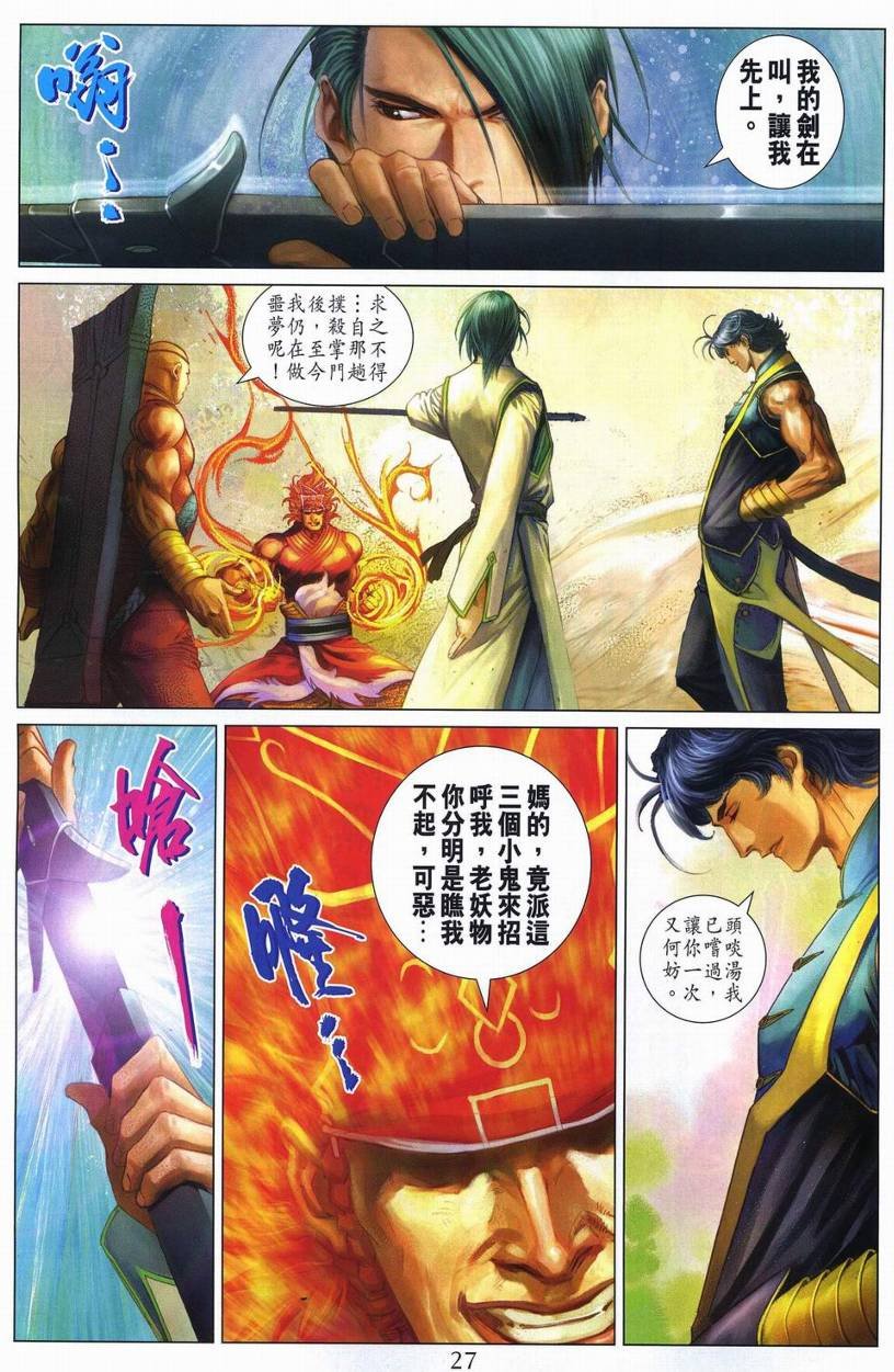 第273话