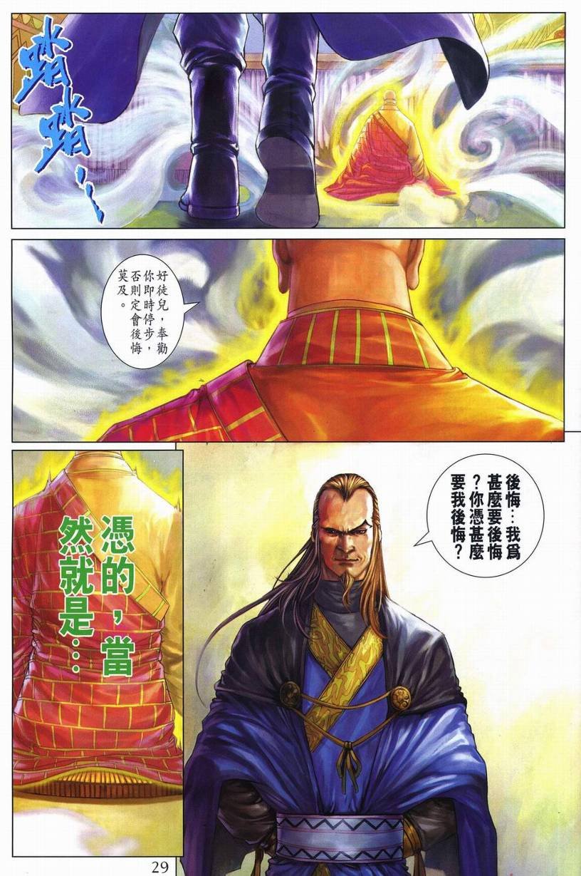 第273话