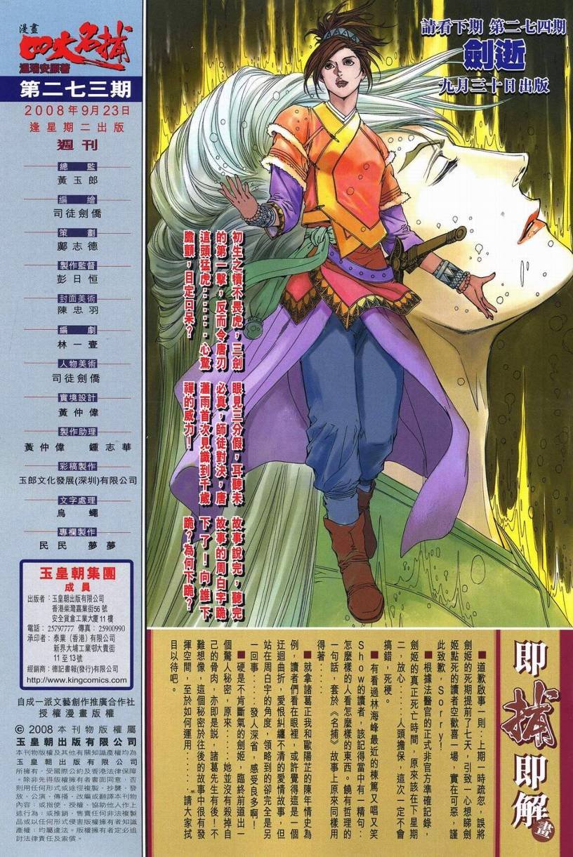 第273话