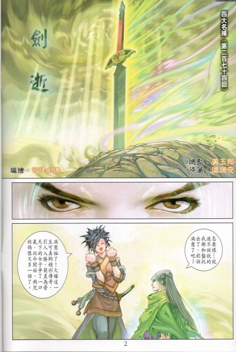 第274话