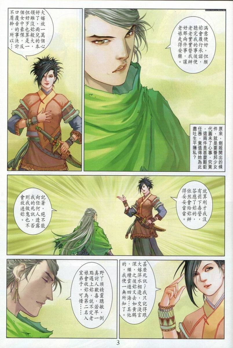第274话
