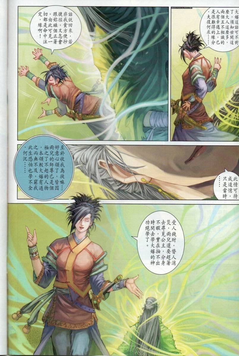 第274话