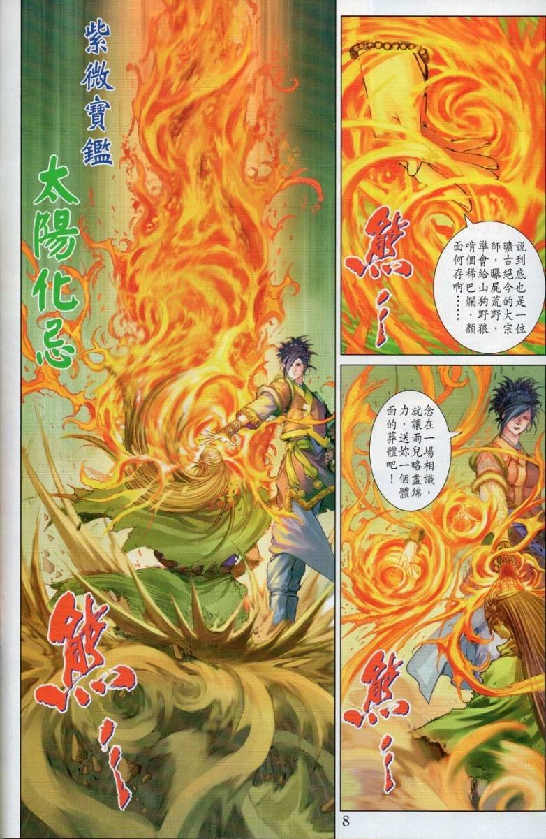 第274话