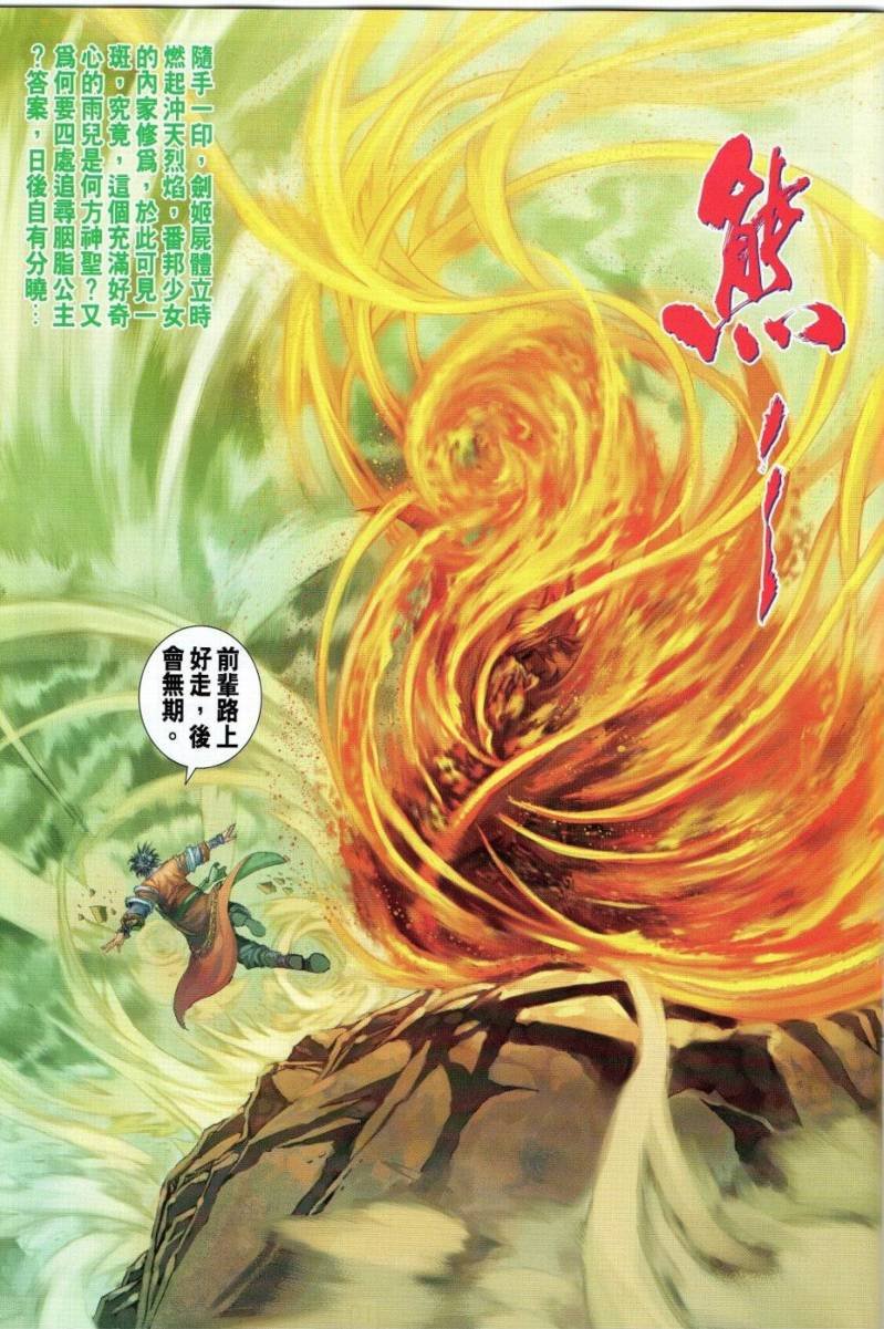 第274话