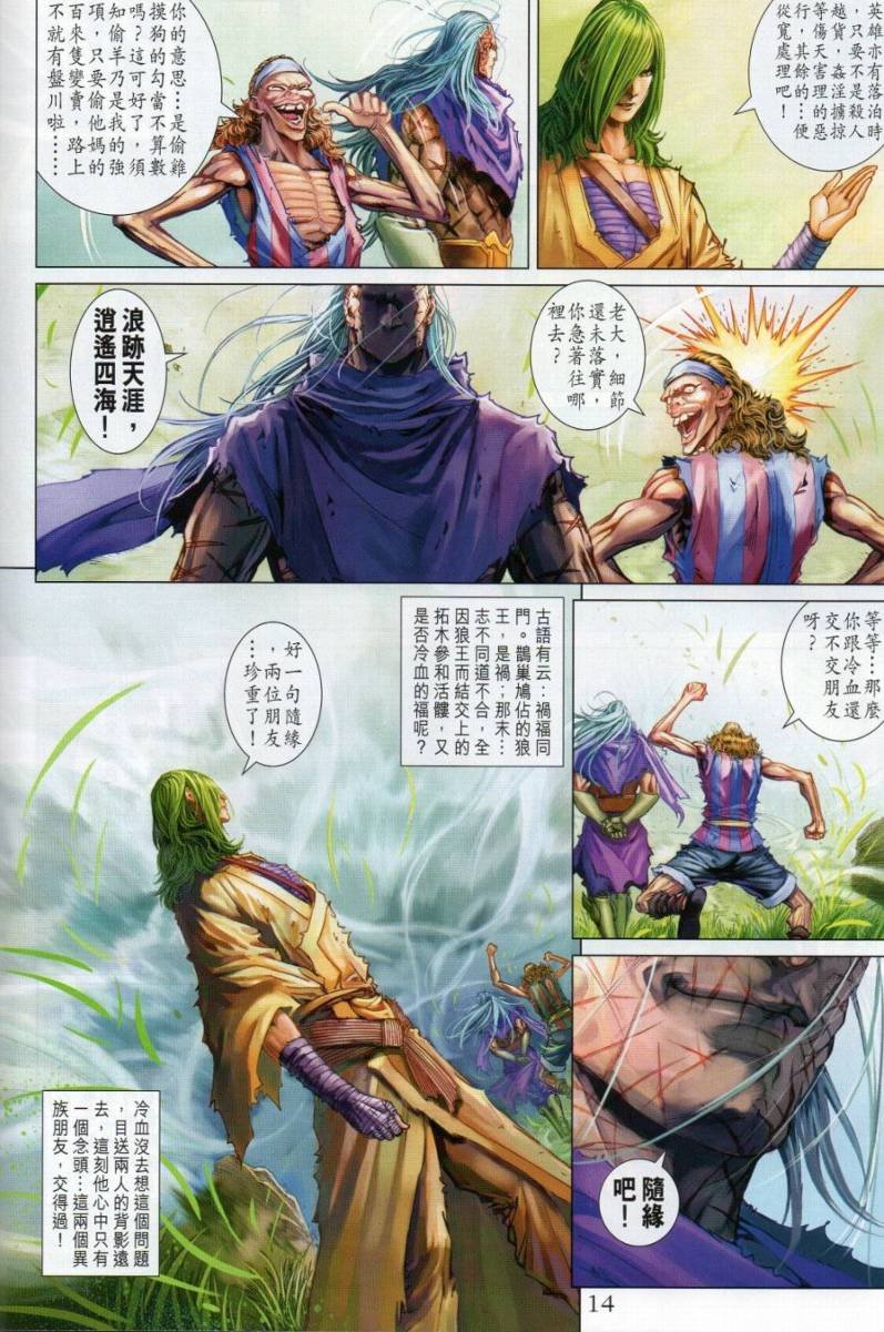 第274话