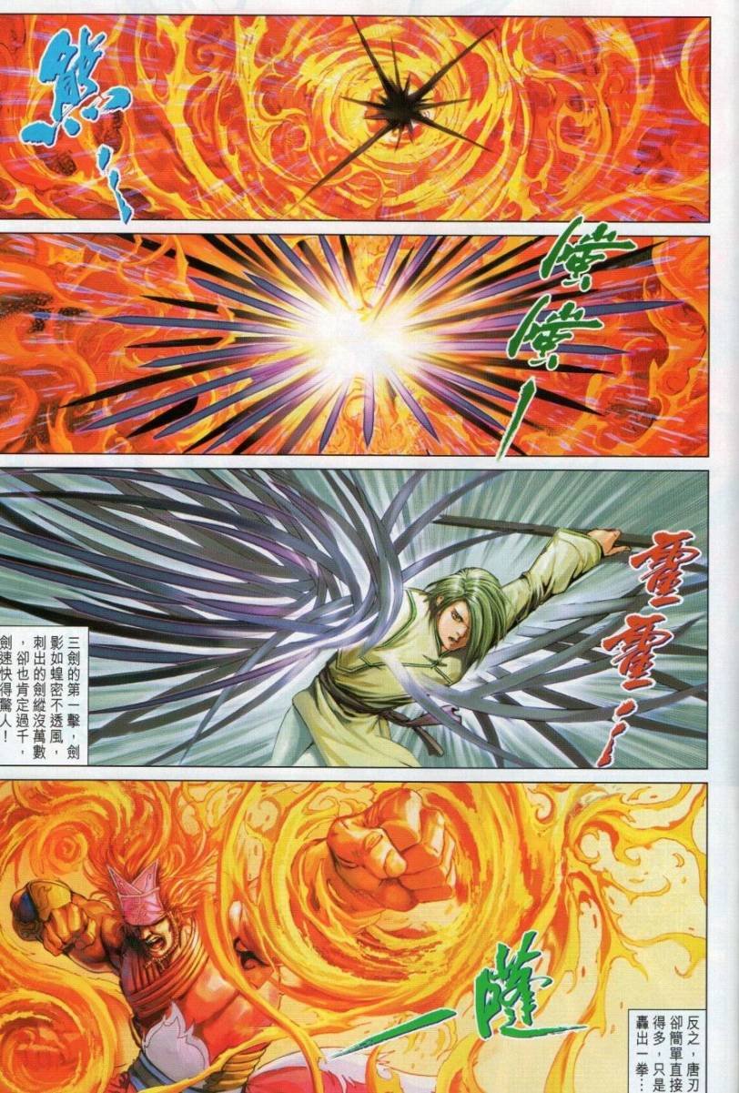 第274话