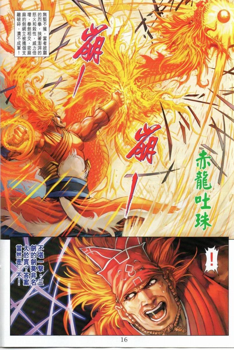 第274话