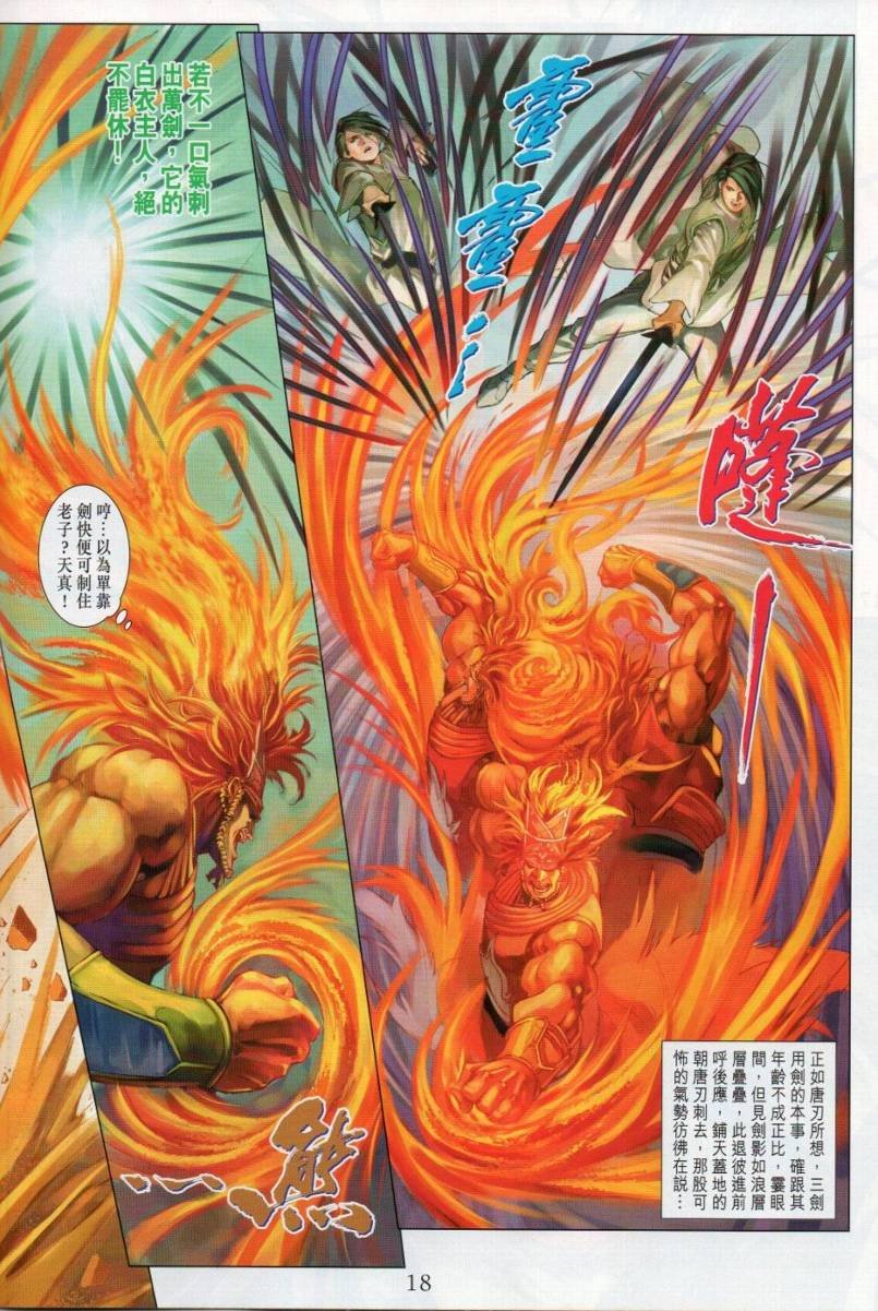 第274话