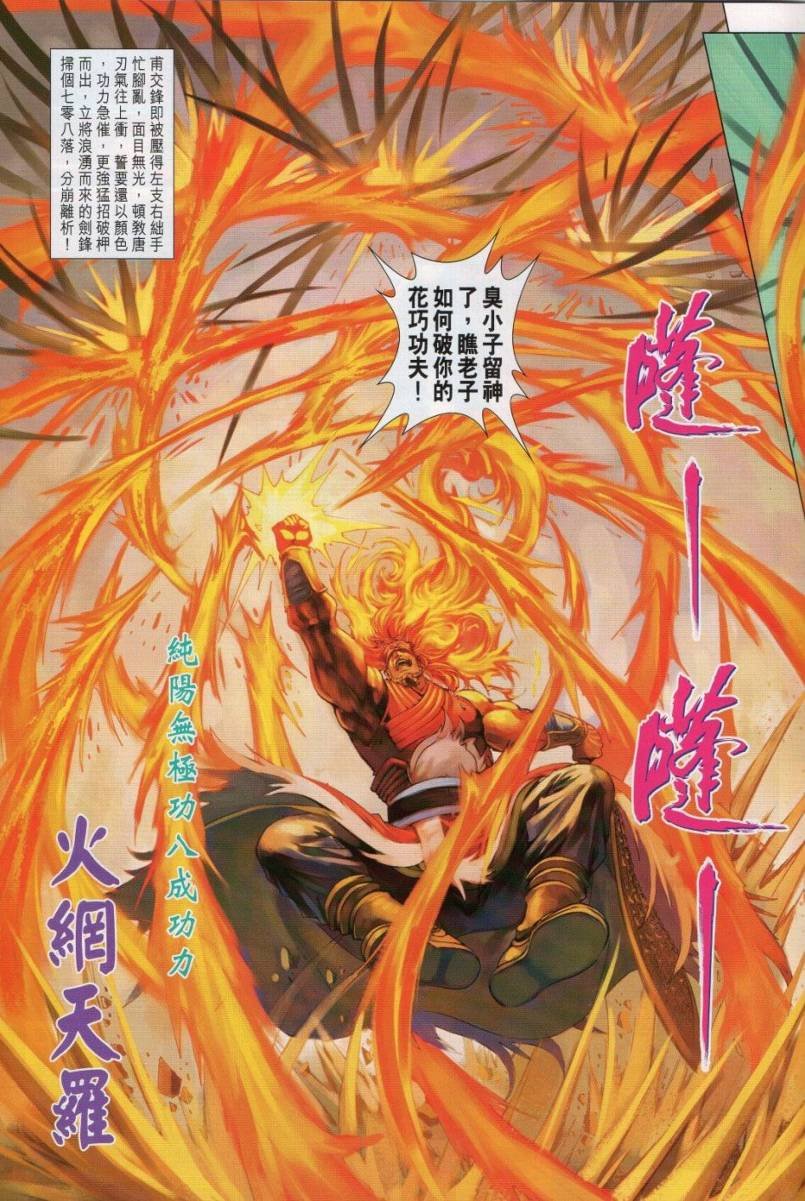 第274话