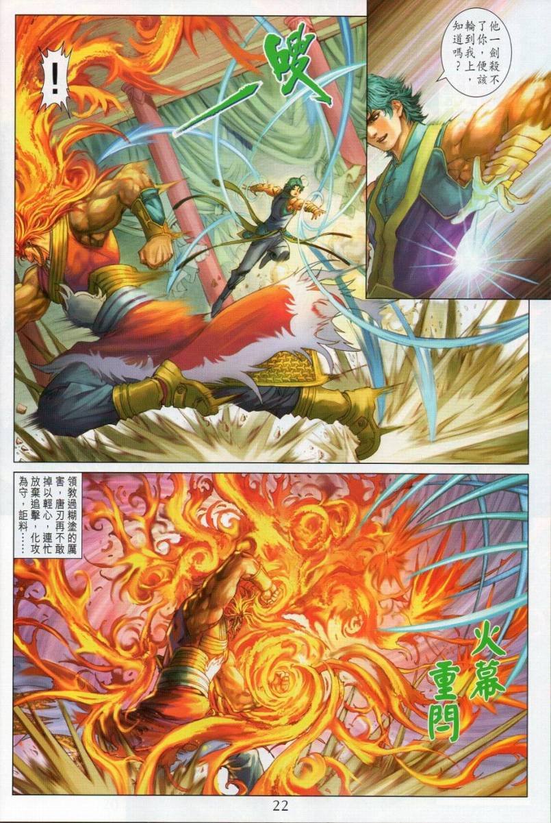 第274话
