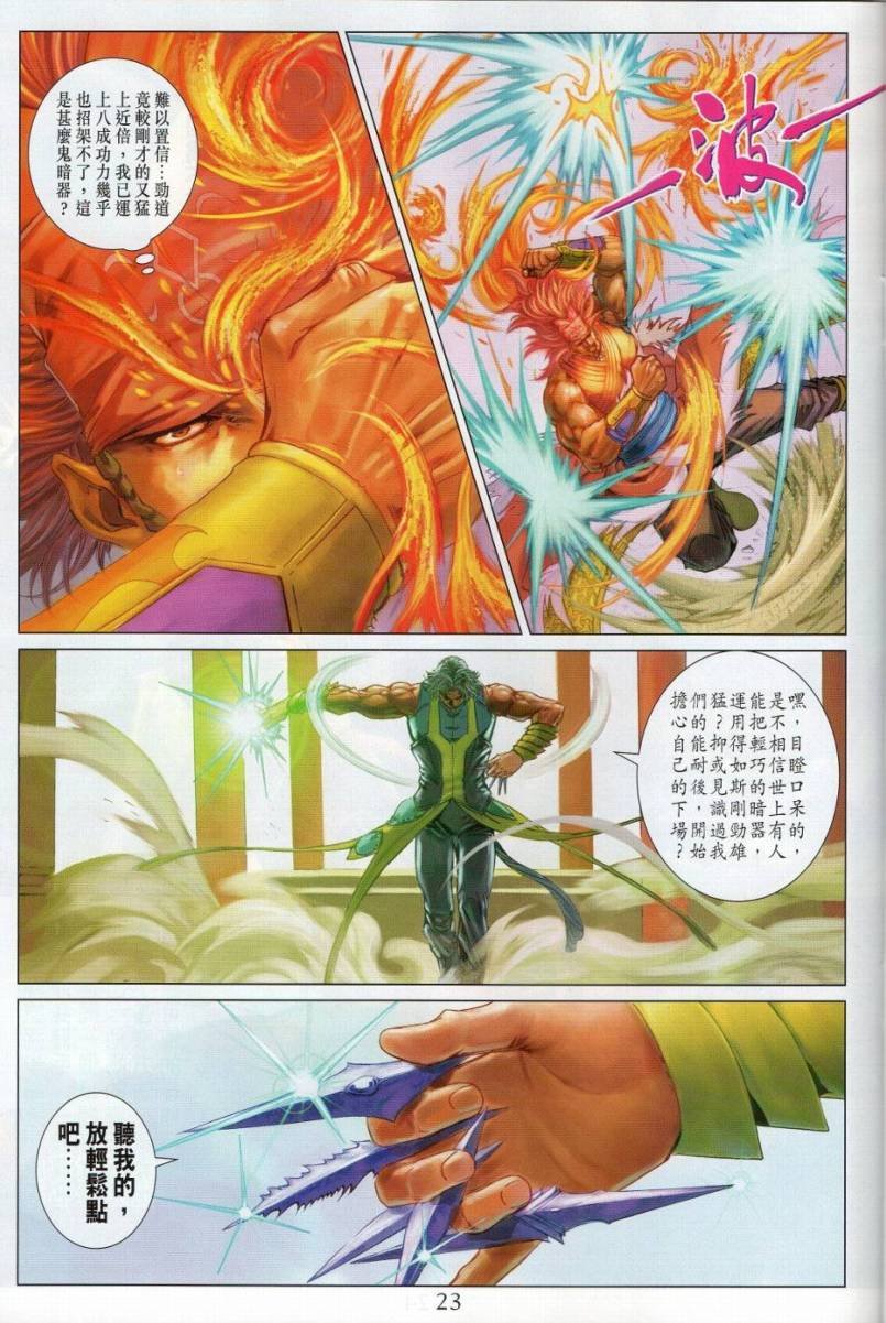 第274话