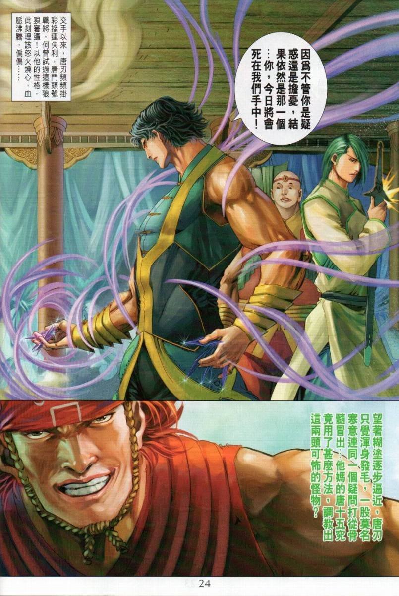 第274话