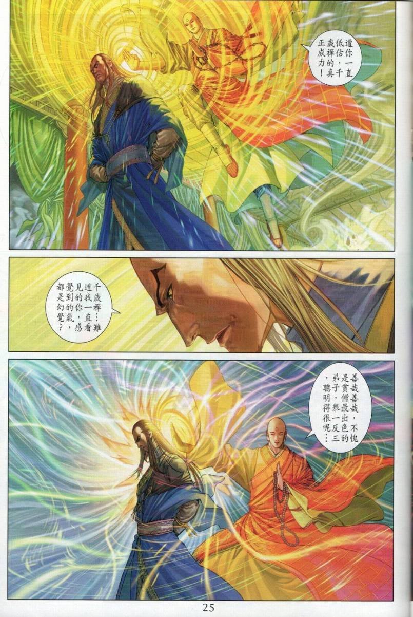 第274话