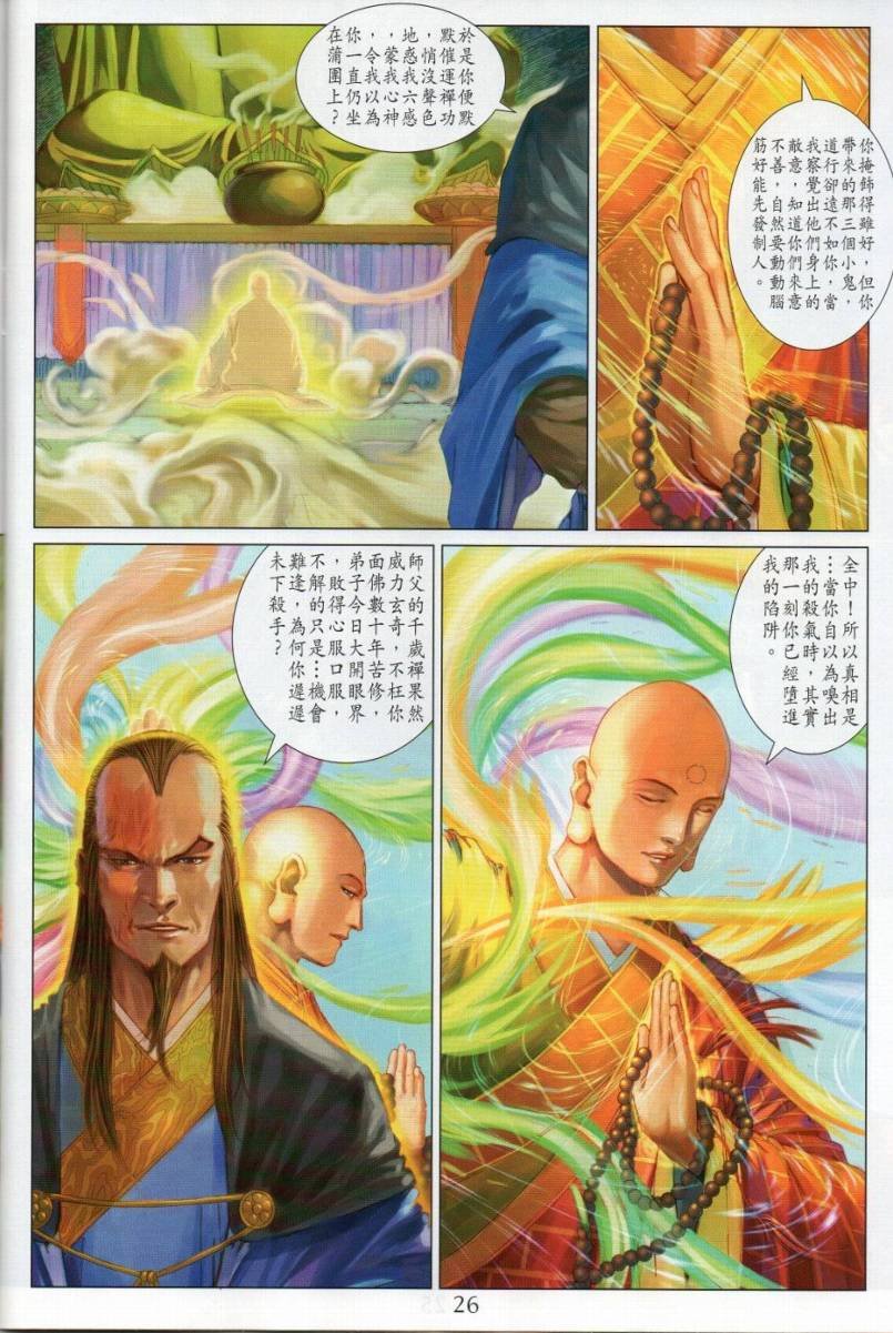 第274话