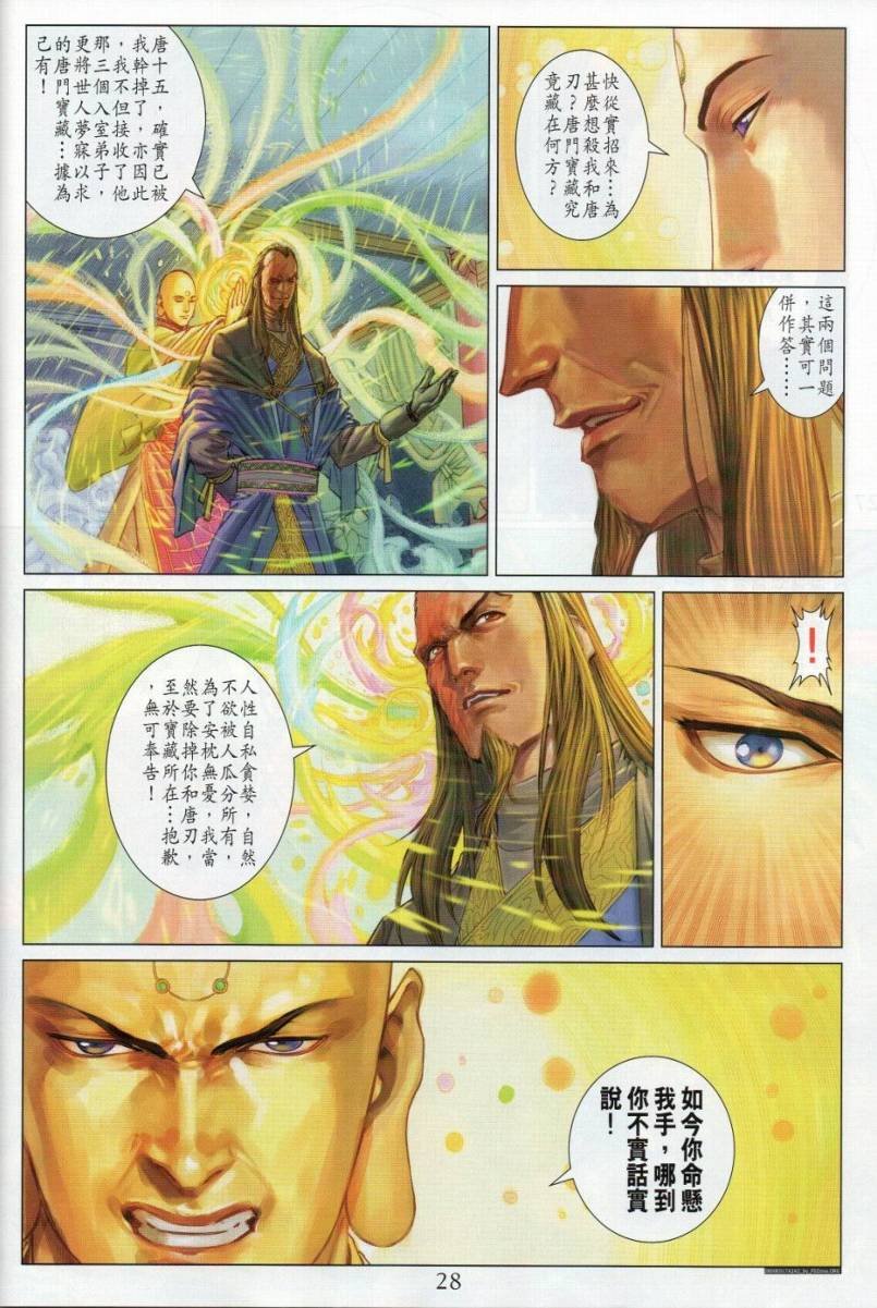 第274话