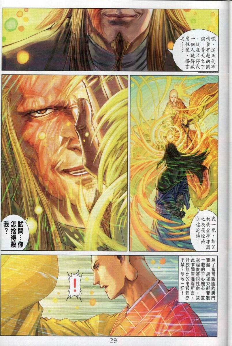 第274话