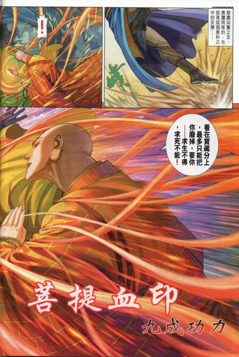 第274话